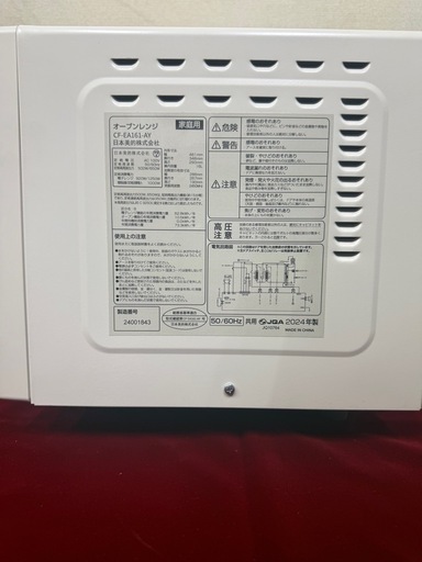 comfee オーブンレンジ CF-EA161-AY　2024年製