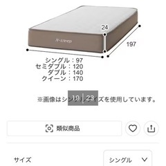 ニトリ　マットレス　Nシリーズ　C3 シングルサイズの画像