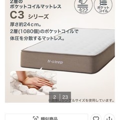 ニトリ　マットレス　Nシリーズ　C3 シングルサイズの画像