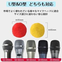 マイクカバー 使い捨て 100枚 セット カラオケ 不織布 黒 ブラック 個包装 飛沫防止 ウイルス対策 感染予防 衛生 清潔 安心 風防 雑音防止 イベント 講演 会議の画像