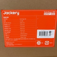 Jackery SolarSaga 200 ソーラーパネル 未開封の画像
