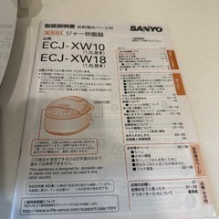 SANYO 炊飯器の画像