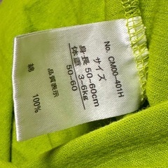 カエルの服　の画像