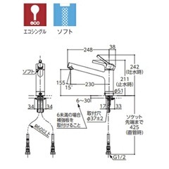 台付シングル混合栓（新品未使用品）の画像