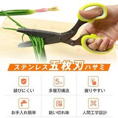 多機能 みじん切り 5枚刃 ハサミ はさみ ステンレス 錆びにくい ネギ 刻み海苔 時短 カット シュレッダー 小口切り 千切り 家庭用 キッチン 調理器具 便利グッズの画像