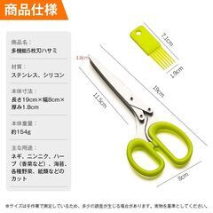 多機能 みじん切り 5枚刃 ハサミ はさみ ステンレス 錆びにくい ネギ 刻み海苔 時短 カット シュレッダー 小口切り 千切り 家庭用 キッチン 調理器具 便利グッズの画像