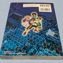 📚️GBA&GC$攻略本 📚️ロックマンエクゼ6 オフィシャル完全ガイドの画像