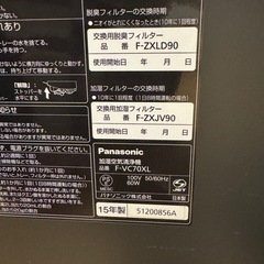 Panasonic 加湿空気清浄機 の画像