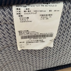 マットレス　ダブル
の画像