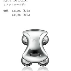 ReFa ボディーローラーの画像