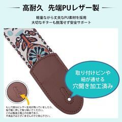 ギターストラップ 刺繍 レザー 革 ベルト 長さ調節可能 エレキギター アコースティックギター ベース ウクレレ 幅広 軽い レトロ おしゃれ ギター アクセサリーの画像