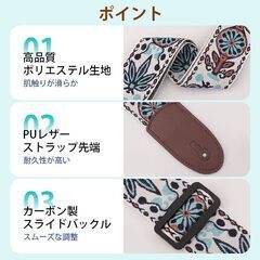 ギターストラップ 刺繍 レザー 革 ベルト 長さ調節可能 エレキギター アコースティックギター ベース ウクレレ 幅広 軽い レトロ おしゃれ ギター アクセサリーの画像