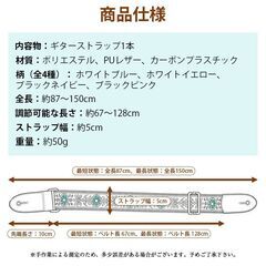 ギターストラップ 刺繍 レザー 革 ベルト 長さ調節可能 エレキギター アコースティックギター ベース ウクレレ 幅広 軽い レトロ おしゃれ ギター アクセサリーの画像