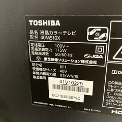 ロ2511-381 東芝 テレビ 40インチ リモコンあり 2017年製 地上波のみ視聴確認済み 中古の画像