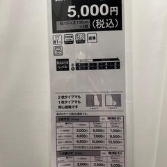 【お売りします】NITORI ニトリ　カーテン2点セットの画像