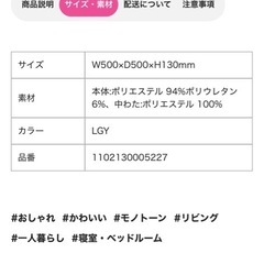 フランフラン　シェリオ フロアクッション レッド　２つセットの画像