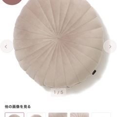 フランフラン　シェリオ フロアクッション レッド　２つセットの画像