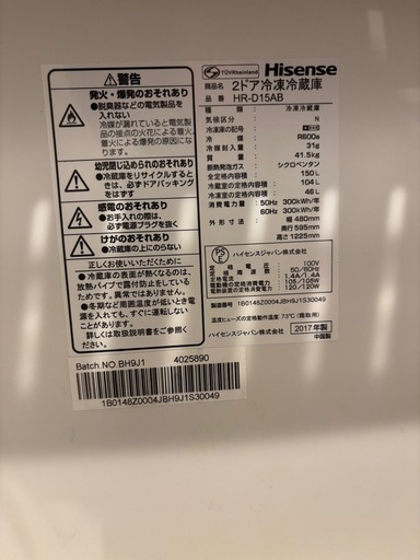 洗濯機　冷蔵庫　まとめ売り