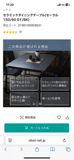 セラミックダイニングテーブル(セーラル135 GY CR03)