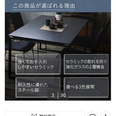 セラミックダイニングテーブル(セーラル135 GY CR03)の画像