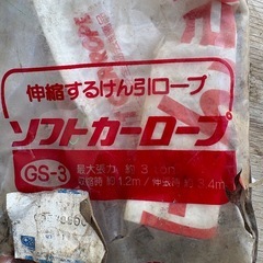 伸縮式　牽引ロープの画像