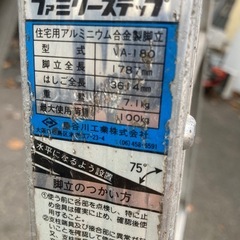 脚立ハシゴ　脚立時約180cm ハシゴ時約3.6mの画像