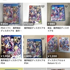 ps4ディスガイア格安の画像