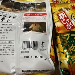 お菓子セット☺︎の画像