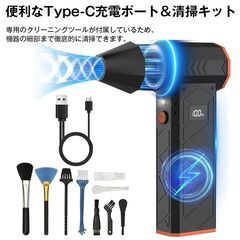 ハンディブロワー コードレス 充電式 小型 強力 エアダスター ターボ 10000mAh LEDライト付き 除雪 洗車 乾燥 掃除 軽量 持ち運び便利 USB Type-C 家庭用 軽量の画像