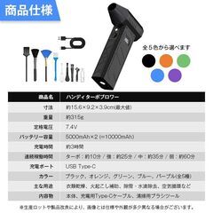ハンディブロワー コードレス 充電式 小型 強力 エアダスター ターボ 10000mAh LEDライト付き 除雪 洗車 乾燥 掃除 軽量 持ち運び便利 USB Type-C 家庭用 軽量の画像