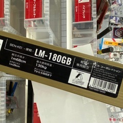 限定カラー PiCa 軽量専用脚立 LM-180GB BEN－KEI 便軽 ピカコーポレイション 脚立 踏み台 【店頭引取限定】の画像