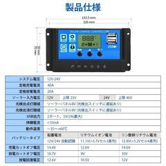 ソーラーチャージコントローラー 40A ソーラーチャージャー 液晶画面 太陽光発電 ソーラーパネル バッテリー 12V 24V 兼用 リチウム 鉛蓄 電池 USB5V出力ポートの画像