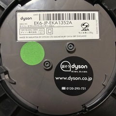 ダイソンdyson hot＋coolファンヒーター サーキュレーター 扇風機 ホットアンドクールの画像