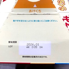 粉ミルク ほほえみ らくらくキューブ【受付終了しました】の画像