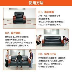 運搬ベルト 引っ越しベルト 2本セット 耐荷重100kg 荷物運搬 家具移動 引越し 大掃除 模様替え 家電 冷蔵庫 洗濯機 ソファー ベッド 腕掛け 肩掛け クロスベルトの画像