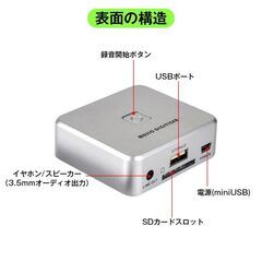 オーディオキャプチャー MP3 デジタル変換 USBメモリ SDカード 保存 PC不要 カセット レコード MD CD ラジオ テレビ 録音 再生 コンパクト オーディオレコーダーの画像