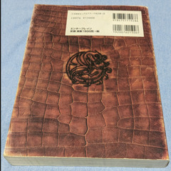 📚️PS2攻略本📚️モンスターハンター公式ガイドブックの画像