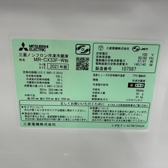 【🔥訳あり激安🔥】2021年 三菱ノンフロン冷凍冷蔵庫 MR-CX33F-W　の画像