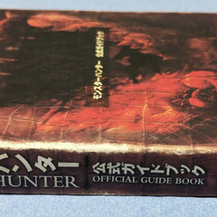 📚️PS2攻略本📚️モンスターハンター公式ガイドブックの画像