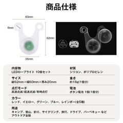 ロープライト LED ライト 10個セット キャンプ テント タープ ガイロープ ペグ 夜 安全 転倒防止 点滅 明るい 長持ち 電池付き 軽量 コンパクト 防滴 アウトドアの画像