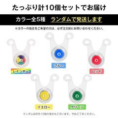 ロープライト LED ライト 10個セット キャンプ テント タープ ガイロープ ペグ 夜 安全 転倒防止 点滅 明るい 長持ち 電池付き 軽量 コンパクト 防滴 アウトドアの画像