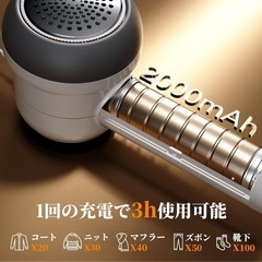 【新品未使用】毛玉取り機　コードレス　type-Cの画像