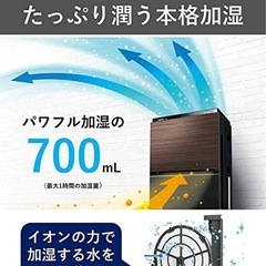 【美品】パナソニック 加湿空気清浄機 F-VC70XT ナノイーX搭載／花粉に強いハイクラスモデル／木目調の画像
