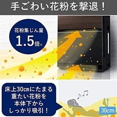 【美品】パナソニック 加湿空気清浄機 F-VC70XT ナノイーX搭載／花粉に強いハイクラスモデル／木目調の画像