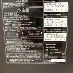 【美品】パナソニック 加湿空気清浄機 F-VC70XT ナノイーX搭載／花粉に強いハイクラスモデル／木目調の画像