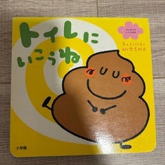 トイレトレーニング　踏み台の画像