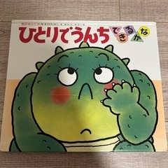 トイレトレーニング　踏み台の画像