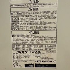 DAINICHI ダイニチ　石油ファンヒーター　FW-369Lの画像