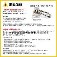 マグネットフック 4個セット カラビナ 強力 磁石 ネオジム 耐荷重 46kg 防錆 防水 壁掛け 収納 キャンプ タープ シェード アウトドア 冷蔵庫 倉庫 小型 直径36mmの画像
