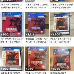 ps4バイオハザードグロテスク版格安の画像